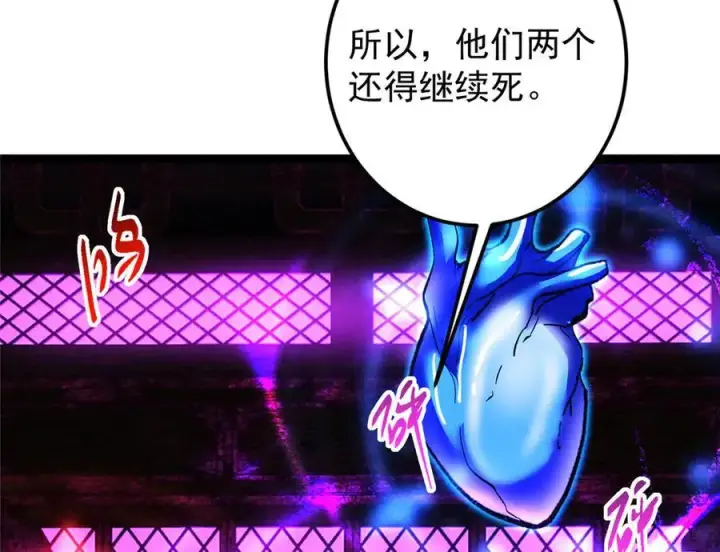 漫画《掌门低调点》474 他也是我的工具人第28张图