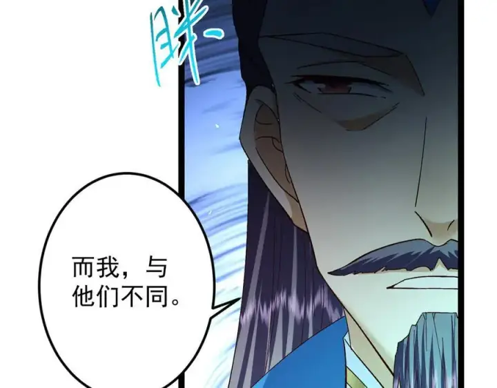 漫画《掌门低调点》474 他也是我的工具人第35张图