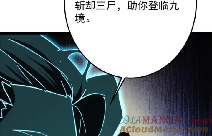 漫画《掌门低调点》474 他也是我的工具人第41张图