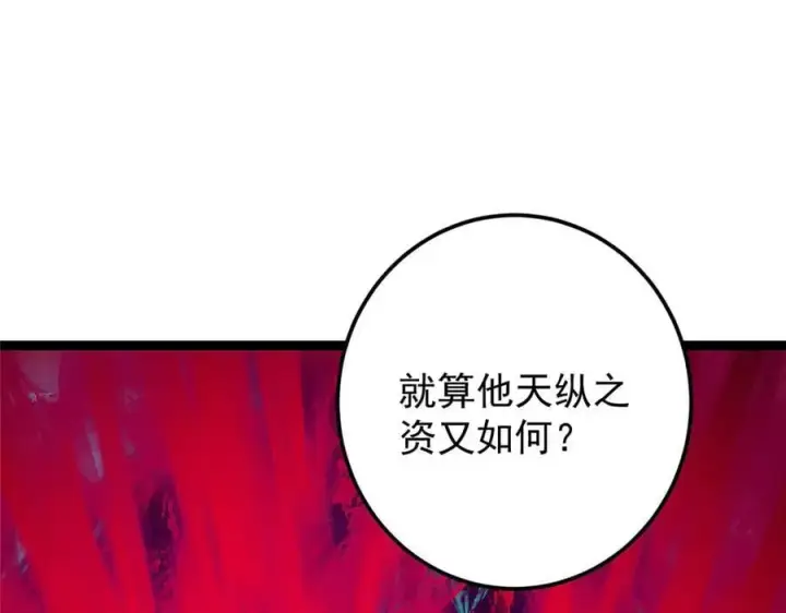 漫画《掌门低调点》474 他也是我的工具人第51张图