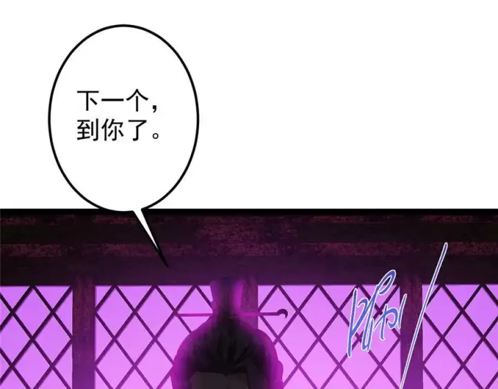 漫画《掌门低调点》474 他也是我的工具人第62张图