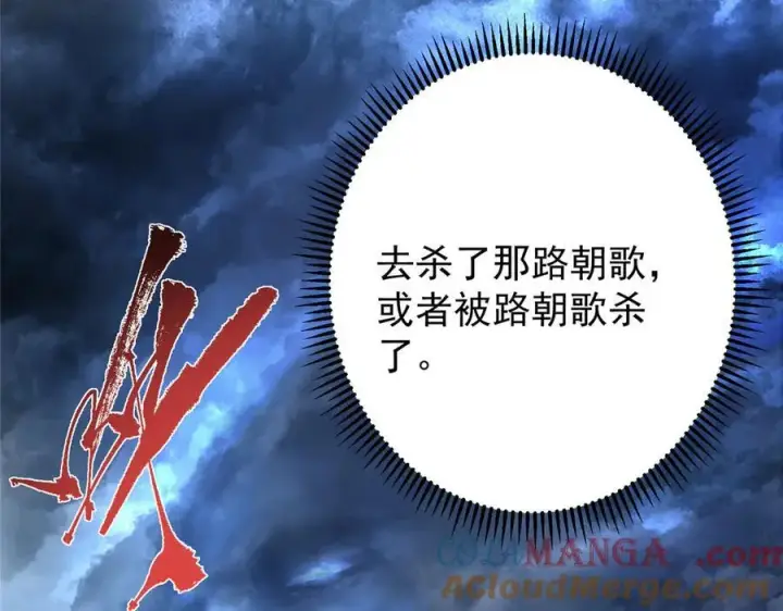 漫画《掌门低调点》474 他也是我的工具人第65张图