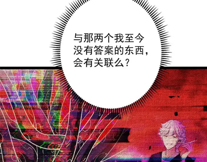 漫画《掌门低调点》474 他也是我的工具人第90张图