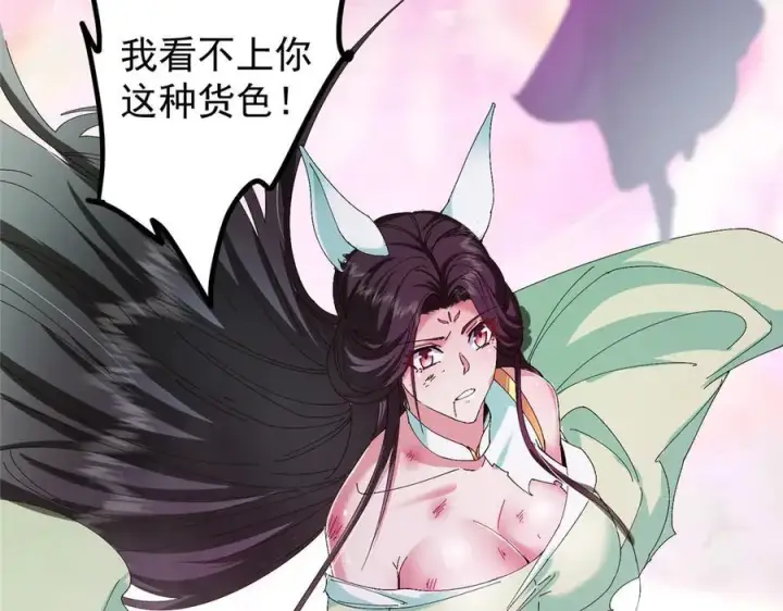 漫画《掌门低调点》475 放我一马我是主播！第134张图