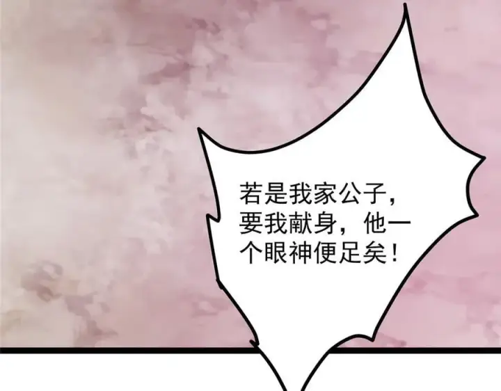 漫画《掌门低调点》475 放我一马我是主播！第138张图