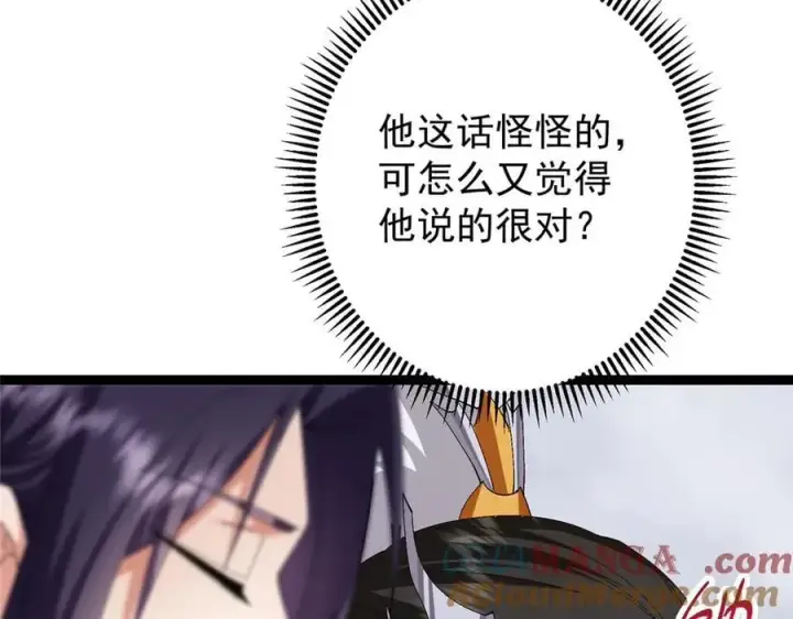 漫画《掌门低调点》475 放我一马我是主播！第149张图
