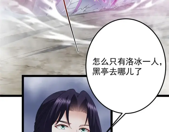 漫画《掌门低调点》475 放我一马我是主播！第156张图