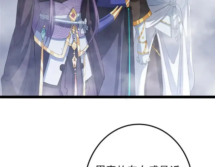 漫画《掌门低调点》475 放我一马我是主播！第160张图
