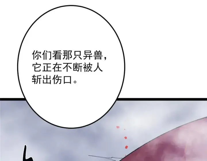 漫画《掌门低调点》475 放我一马我是主播！第167张图