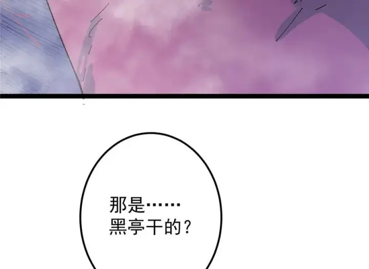 漫画《掌门低调点》475 放我一马我是主播！第170张图