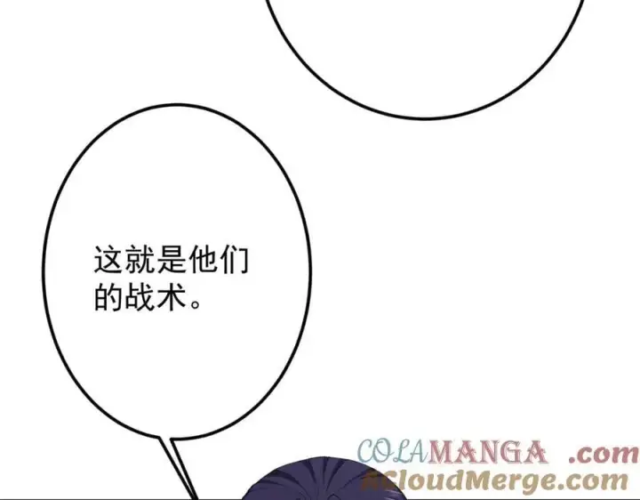 漫画《掌门低调点》475 放我一马我是主播！第173张图