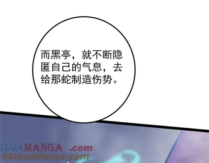 漫画《掌门低调点》475 放我一马我是主播！第177张图