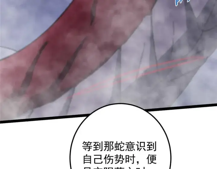 漫画《掌门低调点》475 放我一马我是主播！第179张图