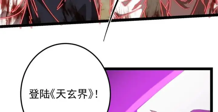 漫画《掌门低调点》475 放我一马我是主播！第18张图
