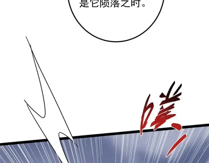 漫画《掌门低调点》475 放我一马我是主播！第180张图