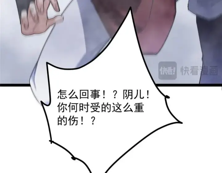 漫画《掌门低调点》475 放我一马我是主播！第187张图