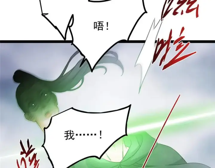 漫画《掌门低调点》475 放我一马我是主播！第191张图