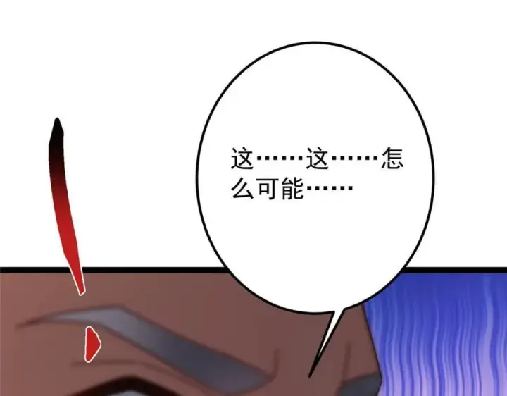 漫画《掌门低调点》475 放我一马我是主播！第198张图