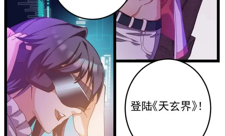 漫画《掌门低调点》475 放我一马我是主播！第20张图