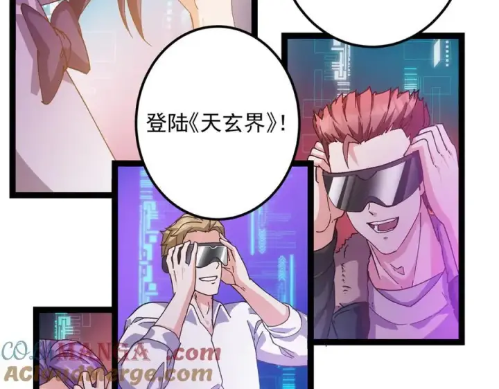 漫画《掌门低调点》475 放我一马我是主播！第21张图