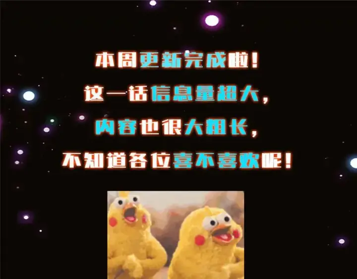 漫画《掌门低调点》475 放我一马我是主播！第210张图