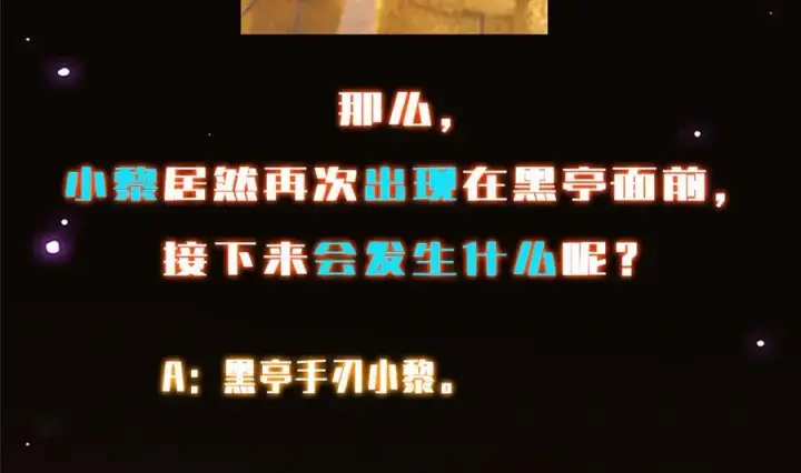 漫画《掌门低调点》475 放我一马我是主播！第211张图