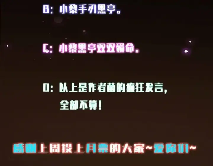 漫画《掌门低调点》475 放我一马我是主播！第212张图