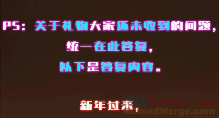 漫画《掌门低调点》475 放我一马我是主播！第213张图