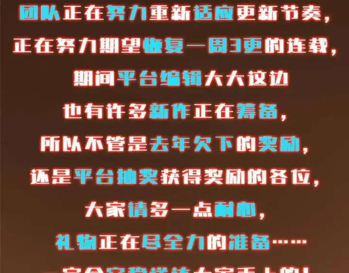 漫画《掌门低调点》475 放我一马我是主播！第214张图
