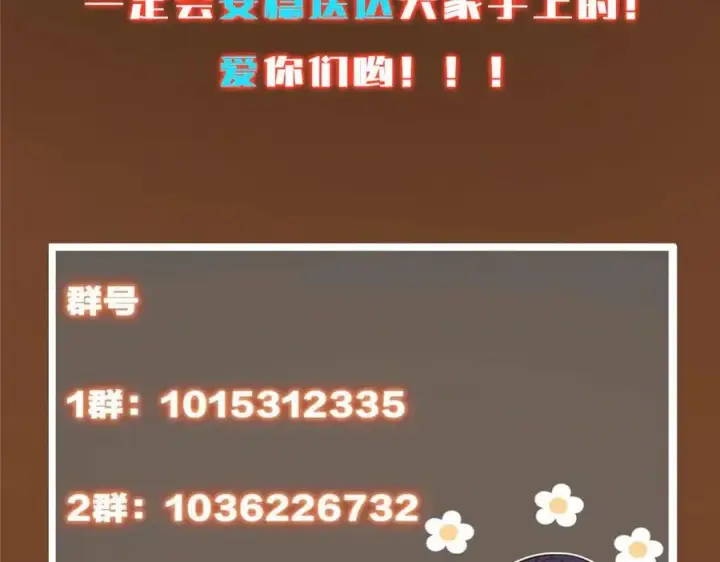 漫画《掌门低调点》475 放我一马我是主播！第215张图