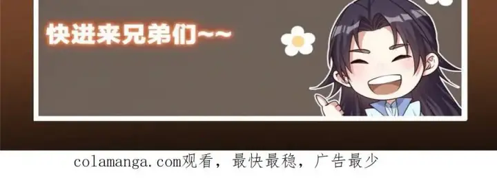 漫画《掌门低调点》475 放我一马我是主播！第216张图