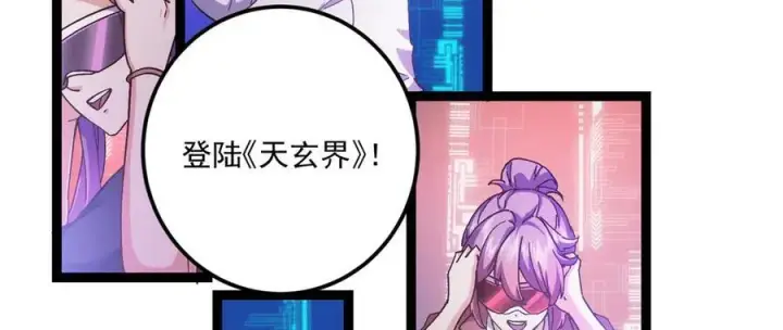 漫画《掌门低调点》475 放我一马我是主播！第22张图