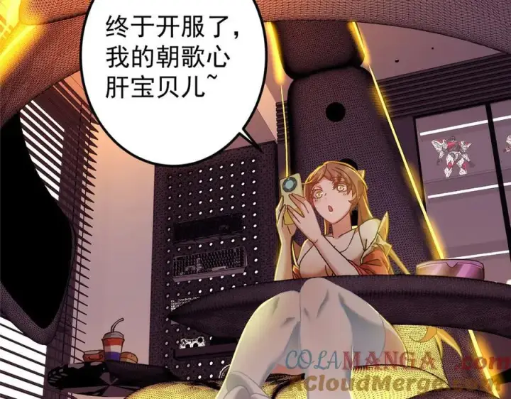 漫画《掌门低调点》475 放我一马我是主播！第25张图