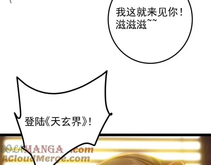 漫画《掌门低调点》475 放我一马我是主播！第29张图