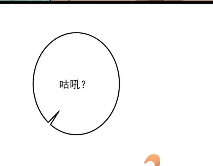 漫画《掌门低调点》475 放我一马我是主播！第46张图