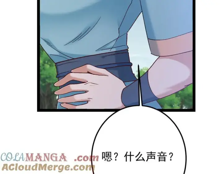 漫画《掌门低调点》475 放我一马我是主播！第49张图