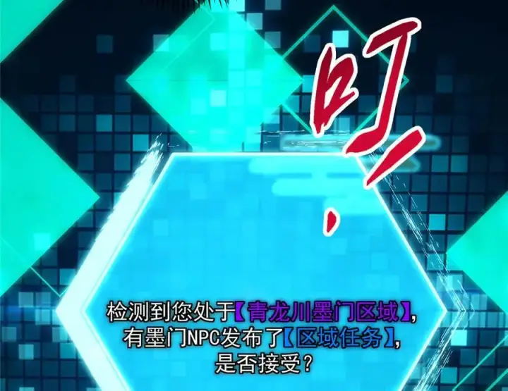 漫画《掌门低调点》475 放我一马我是主播！第67张图