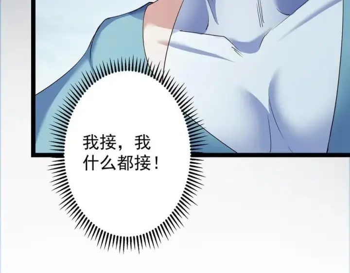 漫画《掌门低调点》475 放我一马我是主播！第70张图