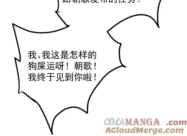 漫画《掌门低调点》475 放我一马我是主播！第77张图