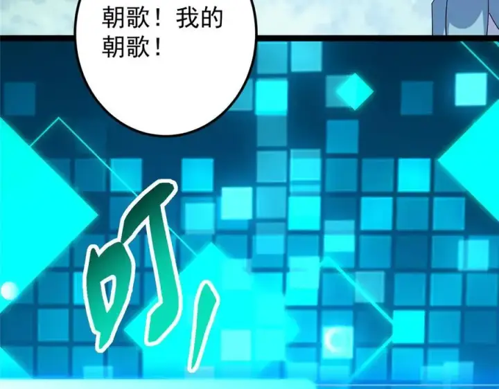 漫画《掌门低调点》475 放我一马我是主播！第80张图