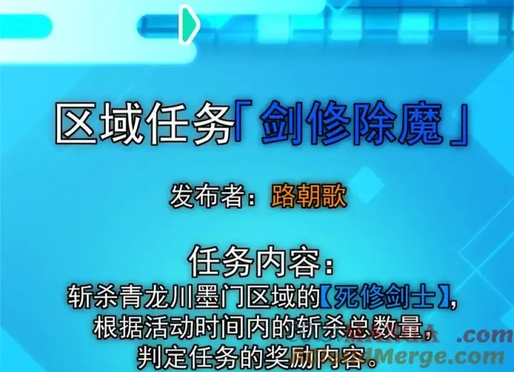 漫画《掌门低调点》475 放我一马我是主播！第81张图
