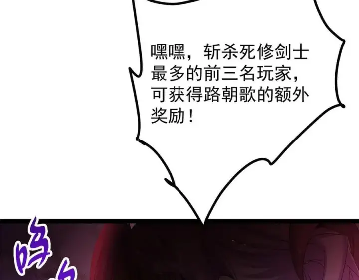 漫画《掌门低调点》475 放我一马我是主播！第95张图