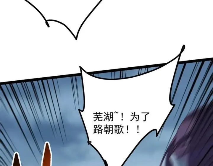 漫画《掌门低调点》475 放我一马我是主播！第98张图