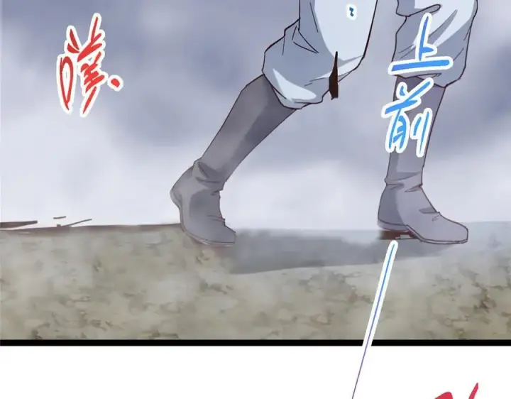 漫画《掌门低调点》476 黑亭的悲惨缘分第104张图