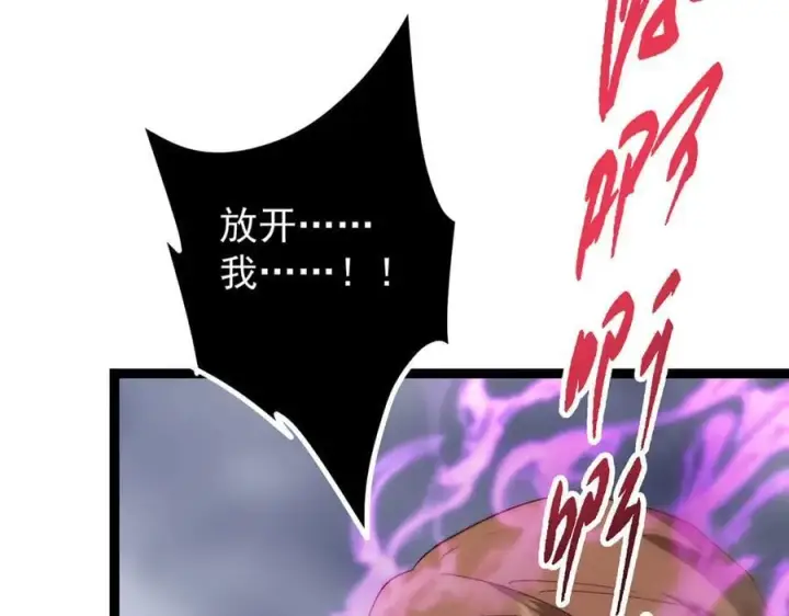 漫画《掌门低调点》476 黑亭的悲惨缘分第106张图