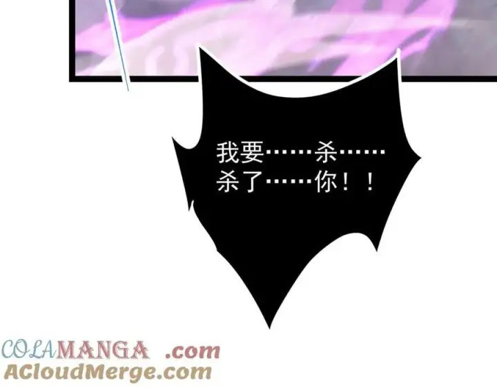 漫画《掌门低调点》476 黑亭的悲惨缘分第109张图