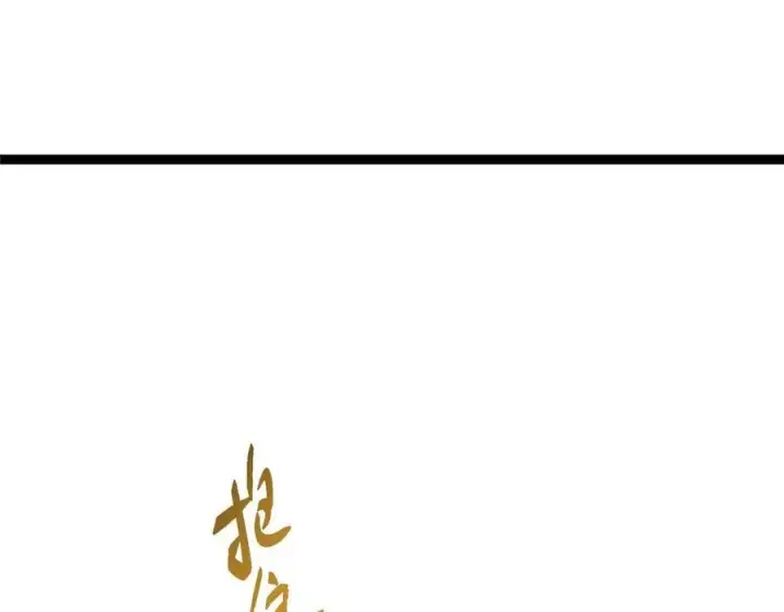 漫画《掌门低调点》476 黑亭的悲惨缘分第110张图