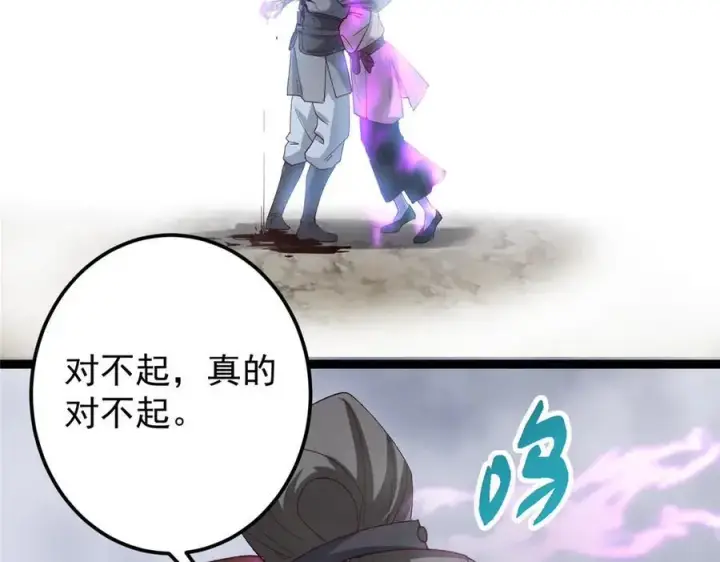 漫画《掌门低调点》476 黑亭的悲惨缘分第112张图