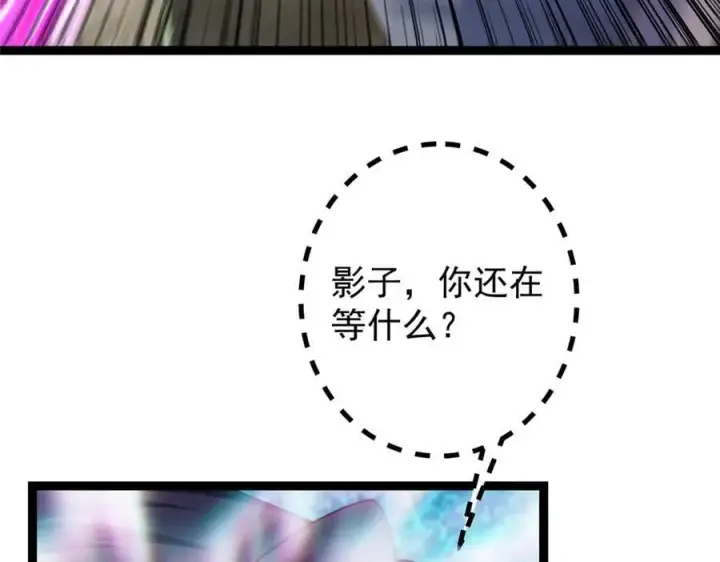 漫画《掌门低调点》476 黑亭的悲惨缘分第132张图