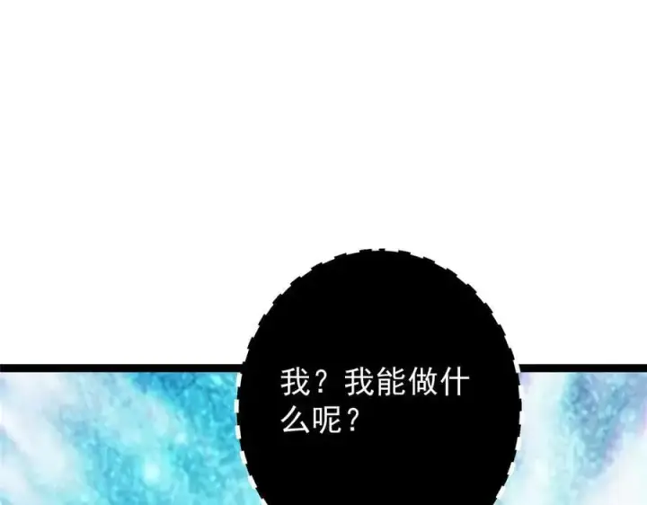 漫画《掌门低调点》476 黑亭的悲惨缘分第136张图